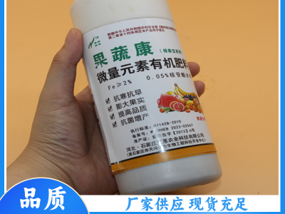 芃蒽 果树蔬菜专用液体有机肥 含微量元素 农作物肥料源头厂家图4