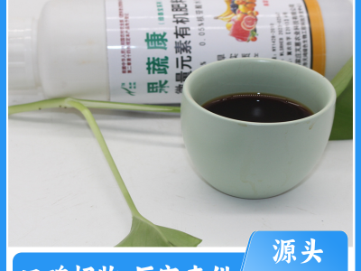 芃蒽 果树蔬菜专用液体有机肥 含微量元素 农作物肥料源头厂家图5