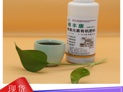 芃蒽棉丰康 水稻玉米小麦 富硒叶面肥 抗寒抗旱降解残留 源头厂家图4