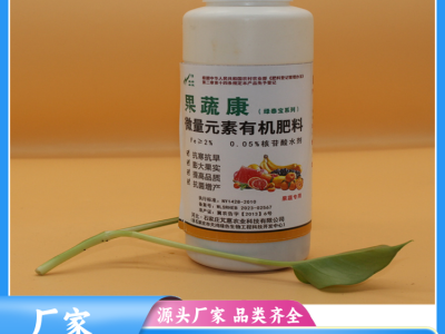 果蔬康 核苷酸水剂 微量元素有机肥 抑菌增产降解残留 配比灵活可代工图4