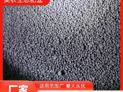昊农有机肥 改良土壤 生物有机颗粒肥好品质适用于蔬菜农作物图2