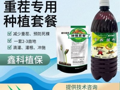 生根剂生根粉阿尔拉斯鑫科植保农资农药化肥生根剂速生根001图3