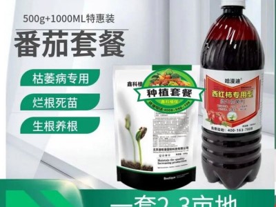 生根剂生根粉阿尔拉斯鑫科植保农资农药化肥生根剂速生根001图4