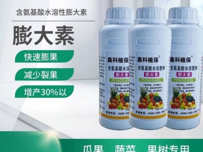 生根剂生根粉阿尔拉斯鑫科植保农资农药化肥生根剂速生根001图5