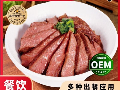 低温真空慢煮牛扒预制菜定制半成品牛排餐饮保乐肩眼肉板腱牛肉图3