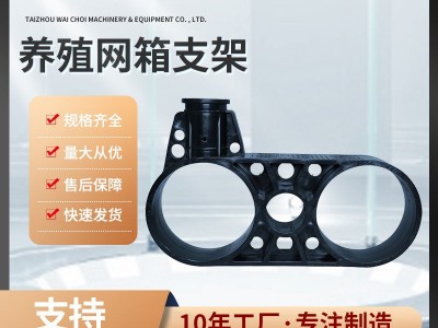 渔业用具深海养殖网箱 抗风浪工字网箱支架 方形管PE水产养鱼设备图2