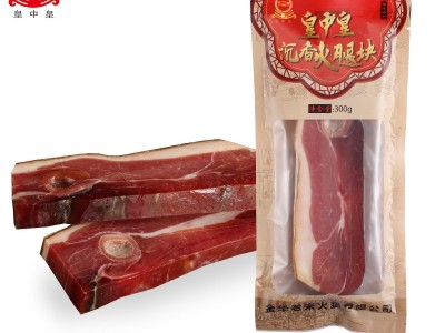 皇中皇正宗金华火腿肉300g家庭装农家腌腊肉火腿切片腊味厂家直销图5