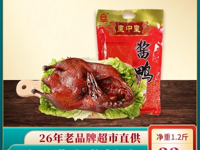 皇中皇 酱鸭酱板鸭600g风干板鸭腊味腌腊肉广式年货送礼厂家直销图2