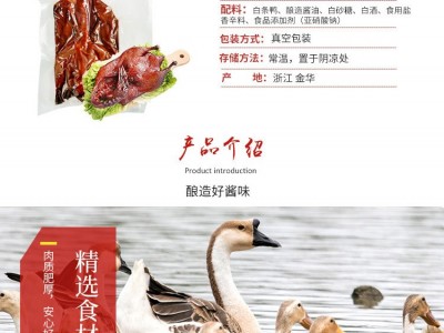 皇中皇 酱鸭酱板鸭600g风干板鸭腊味腌腊肉广式年货送礼厂家直销图4