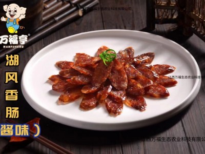 腊肠香肠咸香广式麻辣酱香 整件批发专拍 餐饮家用图2
