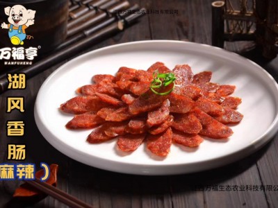 腊肠香肠咸香广式麻辣酱香 整件批发专拍 餐饮家用图4
