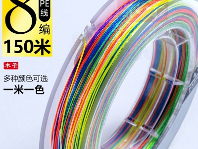 木子150米8编大力马钓鱼线精编海钓路亚pe鱼线主线子线正品强拉力图2