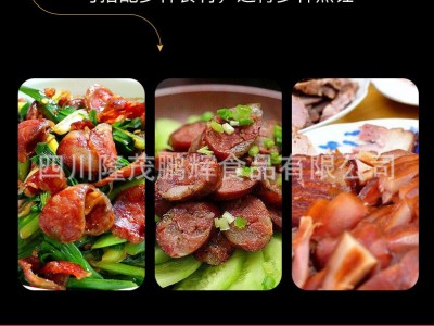 川味香肠四川特产烟熏腊肠麻辣五香农家香肠餐饮门店供货支持代发图2