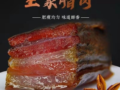 老腊肉农家自制五花烟熏后腿腊肉咸风干腊肉烟熏肉肉川味重庆风味图2