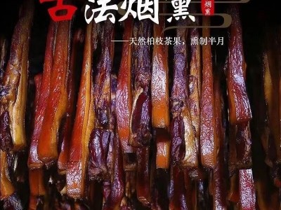 湖南腊肉厂家农家烟熏肉五花特产非四川腊肉500g重庆腊肉批发图3