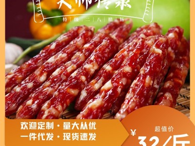 广州特产经典28特级纯切肉肠皇腊肠香肠餐饮工厂直销现货速发一件图3