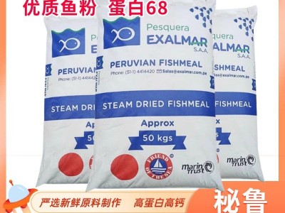 批发秘鲁鱼粉68蛋白 家禽鸡鸭黑鱼猪饲料级添加剂水产养殖图2