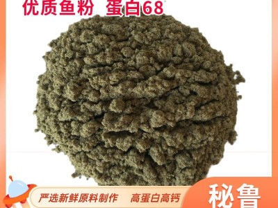 批发秘鲁鱼粉68蛋白 家禽鸡鸭黑鱼猪饲料级添加剂水产养殖图3