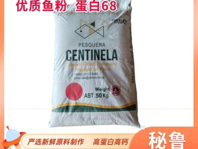秘鲁超级鱼粉 厂家现货68个蛋白鸡鸭猪用畜禽水产饲料 优质红鱼粉图2