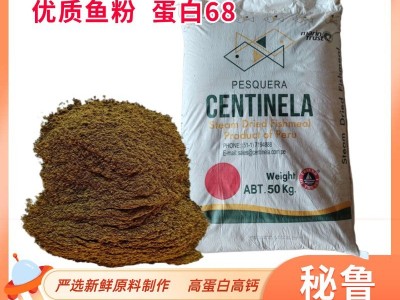 秘鲁超级鱼粉 厂家现货68个蛋白鸡鸭猪用畜禽水产饲料 优质红鱼粉图3