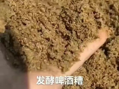 吨包啤酒糟 畜牧业奶牛饲养粗料 吨包酒糟 节省养殖成本图2