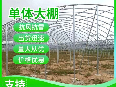 无锡温室大棚管 镀锌焊管 批发大棚骨架大棚配件单体大棚图2