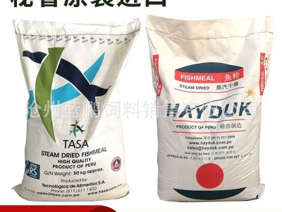 饲料秘鲁蒸汽鱼粉 高蛋白鱼粉畜牧水产养殖家禽猪鸡鹅饲料添加剂图2