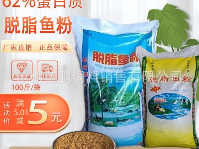 饲料秘鲁蒸汽鱼粉 高蛋白鱼粉畜牧水产养殖家禽猪鸡鹅饲料添加剂图3
