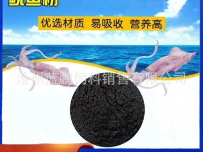 供应饲料鱿鱼粉 鱼虾蟹水产养殖饲料级鱿鱼粉原料图4