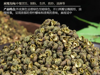 批发武都花椒汉源大红袍四川茂纹红花椒面重庆青花椒韩城干花椒粒图5