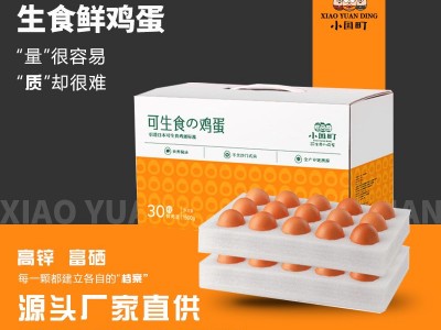 端午节员工福利可生食无抗富硒高锌叶黄素鲜鸡蛋图2