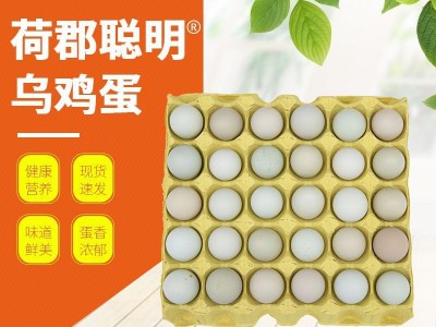 荷郡聪明乌鸡蛋农家散养绿壳乌鸡蛋新鲜林下放养鸡30枚60枚装批发图2