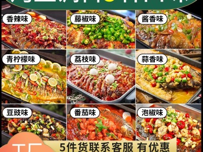 万州烤鱼底料香辣烤鱼料纸包鱼藤椒烤鱼调料烤鱼酱料腌料烤鱼料图2