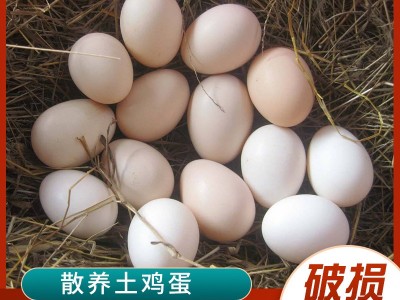 新鲜土鸡蛋农家散养谷物正宗草鸡蛋柴鸡蛋图2