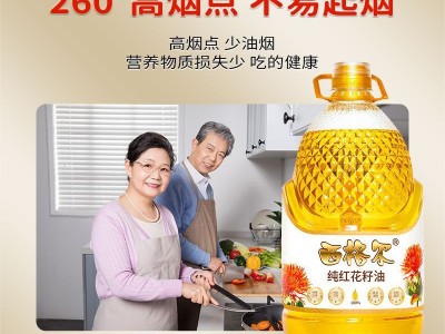 西格尔新疆西格尔食用红花籽油5升一级压榨新疆塔城纯红花籽油5L图4