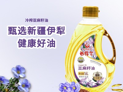 西格尔一级冷榨亚麻籽油1.6升食用油小瓶零添加物理压榨孕妇宝宝图4