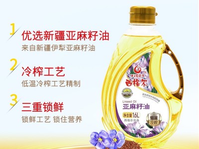 西格尔一级冷榨亚麻籽油1.6升食用油小瓶零添加物理压榨孕妇宝宝图3