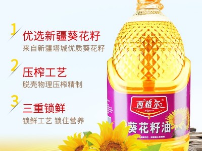 新疆塔城鲜榨原香葵花籽油5L 食用油葵花仁油压榨葵花油5升包邮图3