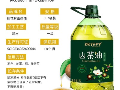 山茶油纯正野山茶籽油国标一级江西山茶子食用油厂家直销价格便宜图4