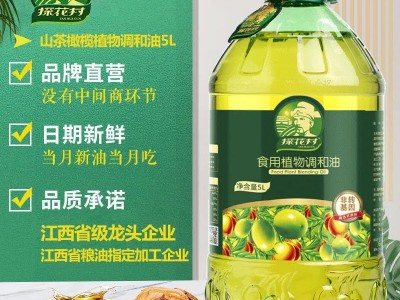 山茶橄榄食用调和油非转基因添加橄榄山茶籽菜籽米糠葵花籽植物油图2