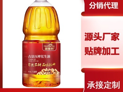 1.8升小瓶纯花生油厂家直供压榨浓香食用油批发代理中秋送礼佳品图3