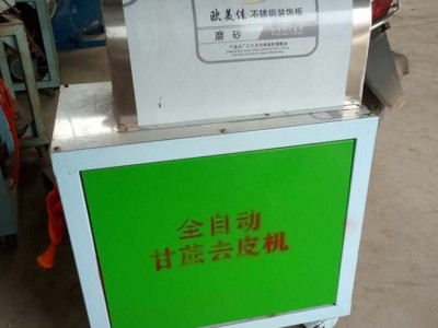 小型甘蔗刮皮机 高效全自动甘蔗去皮切断机哪家好用图3