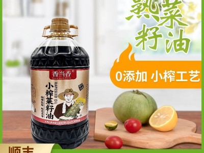 香当香纯正2.7L菜籽油小榨清油菜子油压榨浓香食用油植物油图2