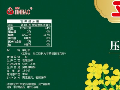 金浩压榨纯菜籽油5.8L图3