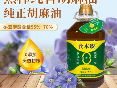 甘肃天水胡麻油2.5L凉拌炒菜无添加浓香亚麻籽油好油推荐图3