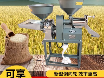 博世镀烙不锈钢组合机家用农用碾米机简单易安装（四川可享补贴）图2