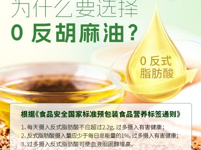 厂家直销 风味纯胡麻油家用烹饪炒菜食用油5L亚麻籽油整箱批发图3
