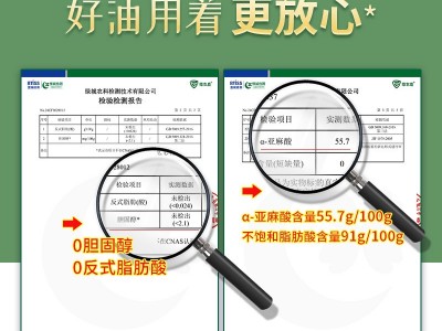 厂家直销 新疆胡麻油2.7L桶装亚麻籽油5斤食用油家用纯植物油批发图4