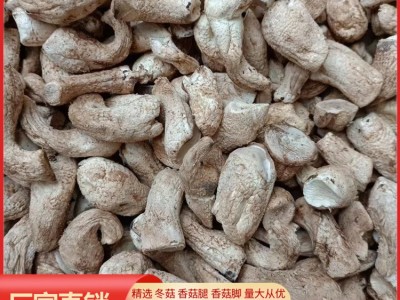 1号精选双剪西峡香菇脚香菇腿25KG冬菇柄图2