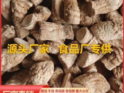 1号精选双剪西峡香菇脚香菇腿25KG冬菇柄图4